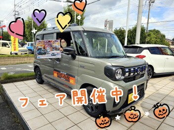 ハロウィンフェア　あと少しです！